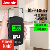 艾文莉 AVENIR 100斤高精度手提电子秤吊钩电池款