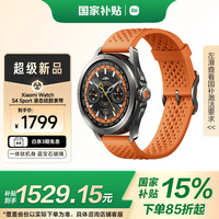 小米 Xiaomi MI 小米 Xiaomi Watch S4 Sport 智能手表 橙色液态硅胶表带