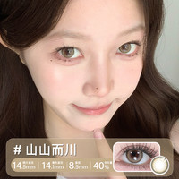 轻瞳美瞳日抛10片自然百搭通勤温柔大小直径日常彩色近视隐形眼镜