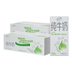 伊利 纯牛奶200ml*24盒*2箱 0添加 全脂营养乳蛋白 减碳环保装  100%生牛乳 6月产