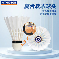 VICTOR威克多胜利大师系列MS-CLS鹅毛羽毛球Ncs新碳音Pro金黄1号 【碳音Pro】77速【1桶装】