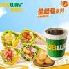 赛百味 SUBWAY 蛋焙卷3件套