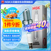 NGK 铱铂金火花塞 DILKAR7D11H 90565 四支装