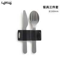乐葵 LEKUE 乐葵 012719 便当盒 密封防漏 分隔型 微波炉可加热 2层 餐具三件套