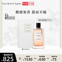移动端、京东百亿补贴：Van Cleef & Arpels 梵克雅宝 VanCleef & Arpels嫣红玫瑰香水75ml 嫣红玫瑰香水 75ml