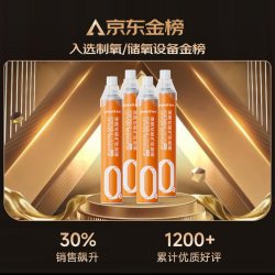 鱼跃 氧气瓶便携式氧气罐 孕妇老人家用吸氧气袋氧气呼吸器高反应急旅游氧气包单瓶1400ml 四瓶组合装