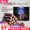 百草味 手撕风干牛肉原味500g（五成干）