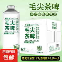 劲迈 中式精酿啤酒系列 劲迈毛尖茶啤 1L 6瓶 整箱装