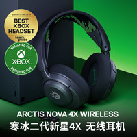 赛睿 寒冰新星二代Arctis Nova 5无线耳机 2.4G/蓝牙双无线连接游戏头戴式电竞耳麦