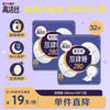高洁丝 夜用蚕丝感放肆睡280mm×32片超长防漏卫生巾