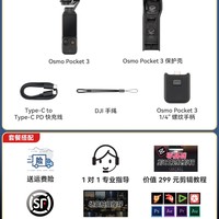 大疆 DJI Osmo Pocket 3 一英寸口袋云台相机