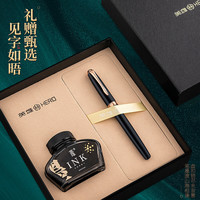 英雄 钢笔礼盒850 黑色 特别版墨水套装
