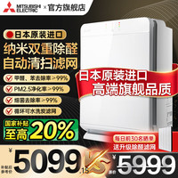 广汽三菱 GAC MITSUBISHI 三菱（MITSUBISHI） 日本原装进口空气净化器MA-E85K-C除菌除甲醛二手烟异味PM2.5吸宠物毛发 钢琴烤漆白