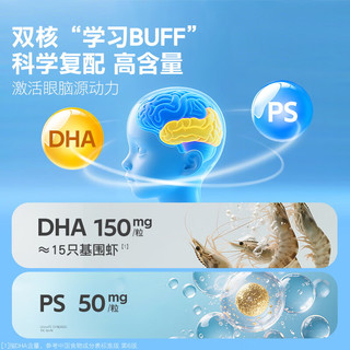 伊可新DHA藻油磷脂酰丝氨酸 dha+ps凝胶糖果3粒 3岁以上