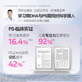 伊可新DHA藻油磷脂酰丝氨酸 dha+ps凝胶糖果3粒 3岁以上