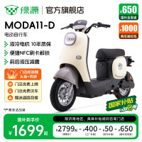 绿源 电动自行车MODA11-D 长续航电动车 成人男女家用上班通勤代步电自 到门店选颜色-理论续航70KM