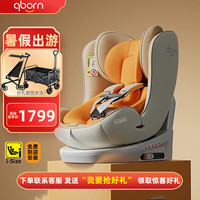 贝影随行 qborn大白熊座椅汽车用0-12岁婴儿童座椅宝宝车载360度旋转可坐躺 琥珀橙