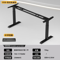 爱特屋 双电机电动升降桌腿电脑升降桌架站立工作台家用学习办公电竞 B4黑色桌架