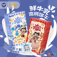 添乐卡通王 TALA CARTOON KMG TALA CARTOON KING 添乐卡通王 哪吒联名鲜牛乳饼干 40g*2盒+草莓味 40g*2盒