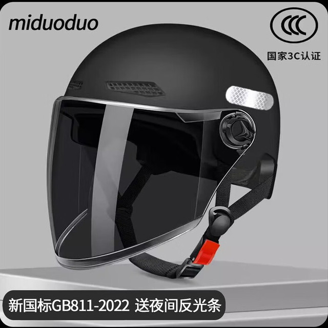 戈凡 3C认证成人男士电动车头盔  325亚黑色【5挡加厚】茶色长镜