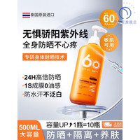  MRYU/梦若羽 清爽不油腻 防晒霜