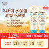 Aveeno 韩国进口艾维诺儿童身体乳婴儿四季补水保湿宝宝润肤乳227g*2