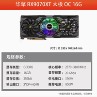 华擎 技嘉 9070gre 魔鹰 12G OC