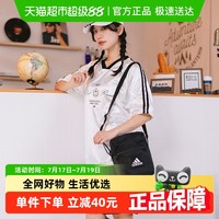 adidas 阿迪达斯 男女简约时尚休闲腰包便携斜挎包黑色单肩包IT2048