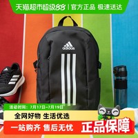 adidas 阿迪达斯 POWER旅行背包运动休闲双肩包电脑包包IP9774