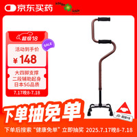 一期一会 ICHIGO ICHIE 日本品牌 铝合金二段可伸缩四脚拐杖 辅助起身手杖拐棍 ot-32BR