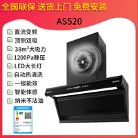 管家好太太 抽油烟机直流变频家用大功率厨房顶侧双吸灶具套装旗舰