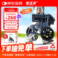 衡互邦 手动轮椅车老人轻便可折叠残疾人医院同款代步车轻便旅行手推车