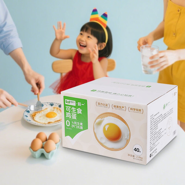 今日必买：喵满分 精选可生食鸡蛋40枚*50克