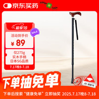 一期一会 ICHIGO ICHIE 日本老人拐杖 轻便手杖铝合金拐棍 可伸缩高低可调 AS-10黑色