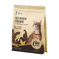 HONESTBITE/诚实一口 高鲜肉 烘焙猫粮 1.8kg,5.4kg
