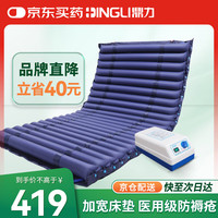 鼎力 DL 防褥疮气垫床医用家用瘫痪病人老人气床垫卧床护理气垫1.2米