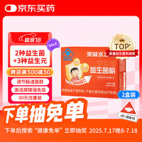 美林水水乐 益生菌儿童益生元婴儿bb-12双歧杆菌增强免疫力调节肠道菌群30袋