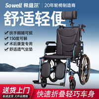 希维尔 手动轮椅老人专用轻便折叠带坐便移动马桶残疾人便携式手推代步车 可躺款+四轮减震型+20寸后轮+多功能舒适