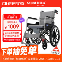 希维尔 洗澡坐便三合一轮椅折叠多功能减震护理轮椅坐便轮椅 606-20寸后轮+减震