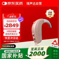 瑞声达 助听器老年人无线隐形耳聋重度耳背助听器恩雅智钥8通道大功率