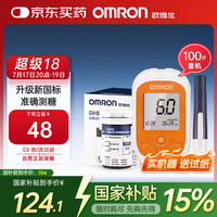 欧姆龙 OMRON GH82 蓝牙指尖血糖仪 100条血糖试纸+100支针头
