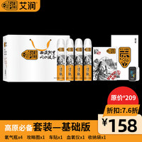 艾润 氧气瓶便携式高原应急旅游家用吸氧袋罐制氧高原组合装 基础版
