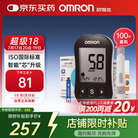 移动端、京东百亿补贴：欧姆龙 OMRON 631血糖测试仪家用高精准测血糖仪器医用血糖检测仪100试纸套装