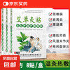 艾草灸远红外磁疗8贴装腰椎贴颈椎贴艾热贴艾叶颈肩关节膝盖贴 艾草灸贴8贴*2盒