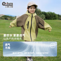 小象汉姆童装男童外套冲锋衣儿童登山户外三合一2025秋装洋气 绿色+黑色内里(三合一)
