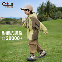 小象汉姆童装男童外套冲锋衣儿童登山户外三合一2025秋装洋气 绿色