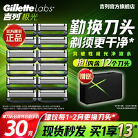 吉列 剃须刀手动 剃须刀片  适配labs极光 5层刀片 非吉利 极光5层12刀头+旅行盒