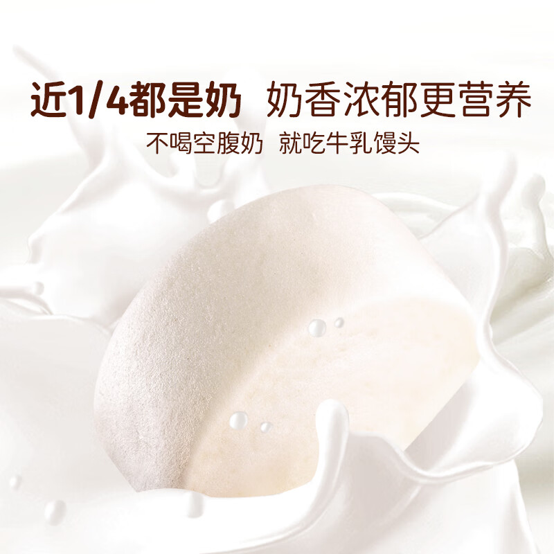 头厨牛乳馒头900g约30个儿童牛奶小馒头早餐食品半成品
