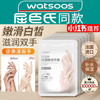 兰可欣 羊初乳柔润护理套装 (手膜10片+足膜10片)