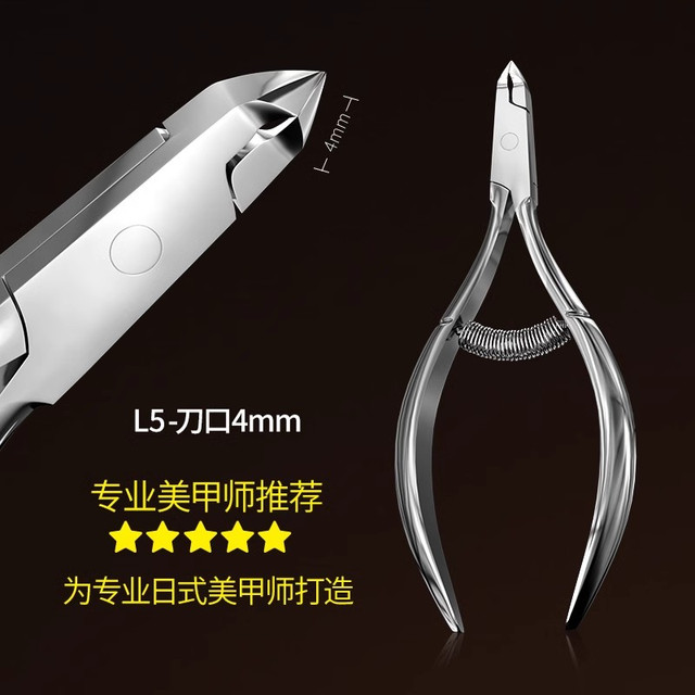 MISSMOEGEL 日本品牌MissMoeGel死皮剪美甲店专用去死皮钳修指甲剪刀专业工具